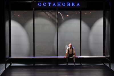 "Остановка"