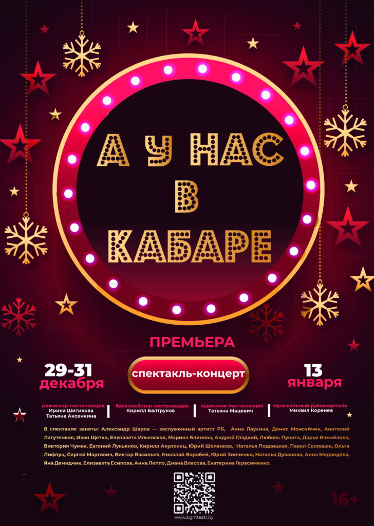 А у нас в кабаре