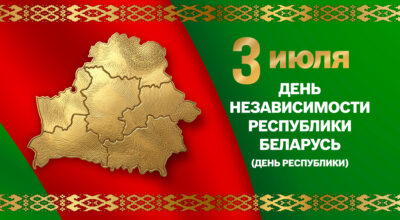 3 июля