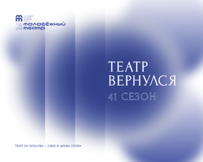 Мы вышли из отпуска